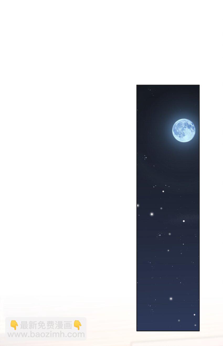 隱衷 - 047 我想留在這裡！(1/2) - 3