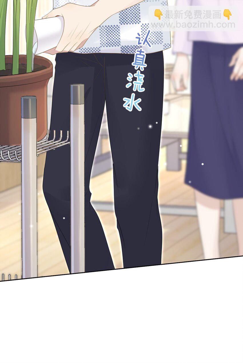 隱衷 - 047 我想留在這裡！(1/2) - 5