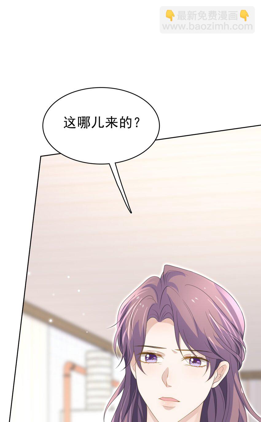 隱衷 - 047 我想留在這裡！(1/2) - 6