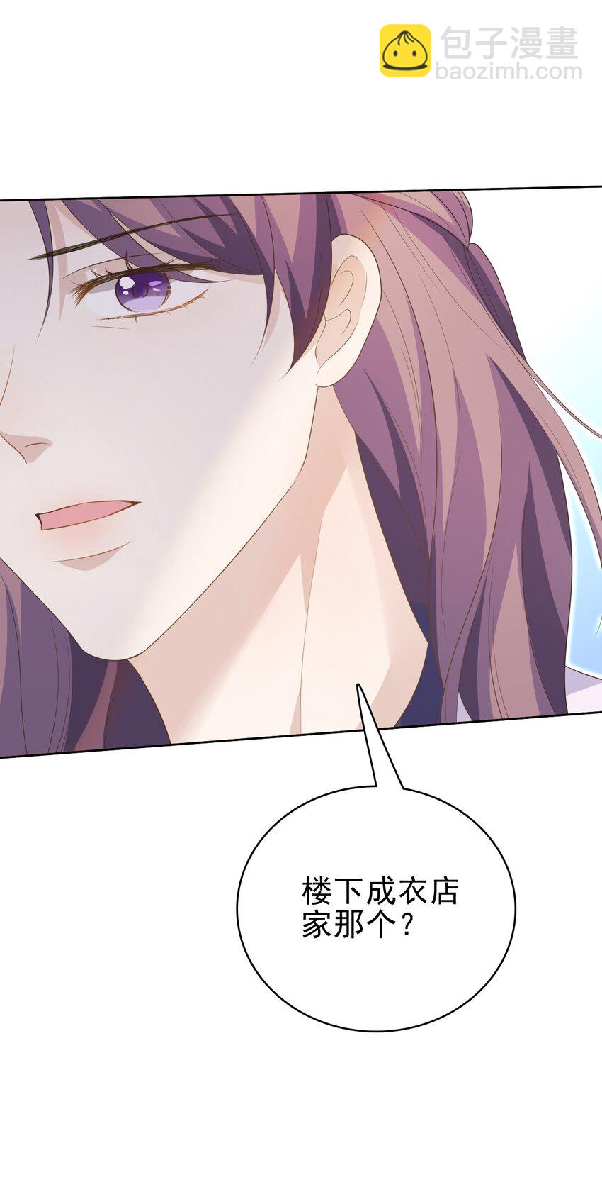 隱衷 - 047 我想留在這裡！(1/2) - 8