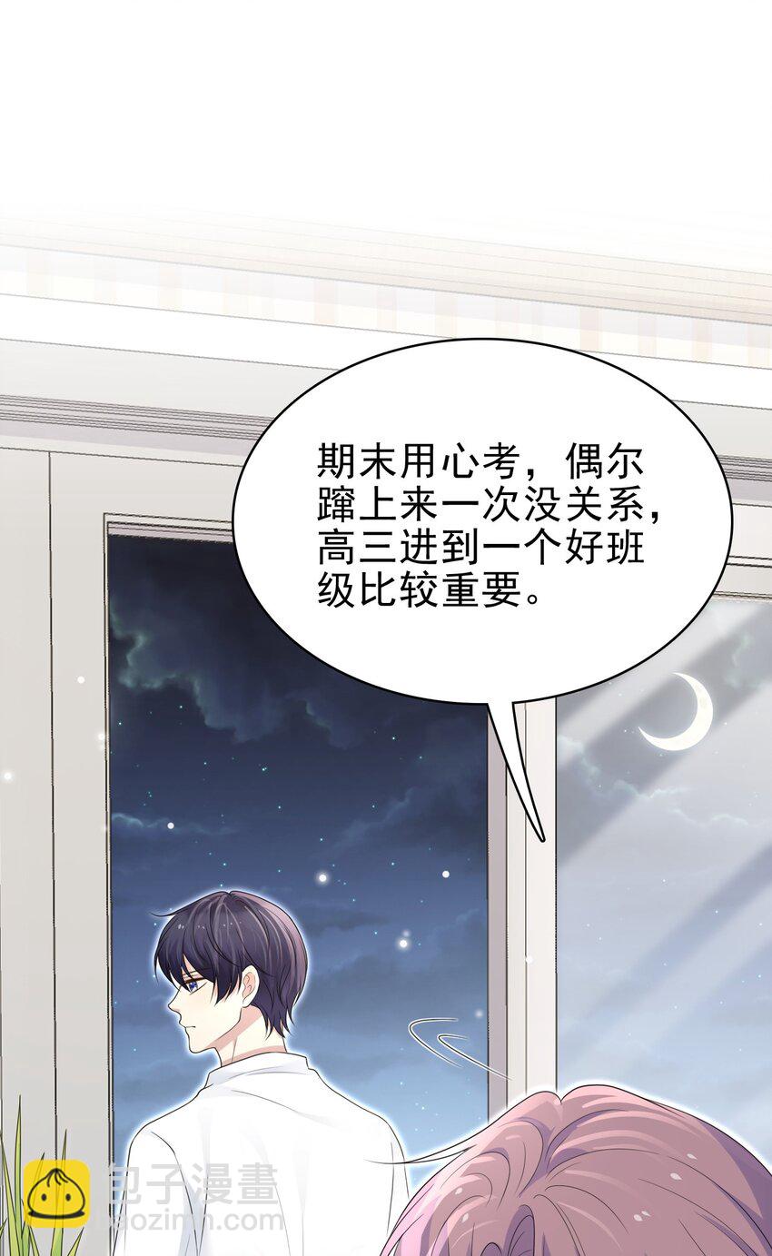 隱衷 - 047 我想留在這裡！(2/2) - 1