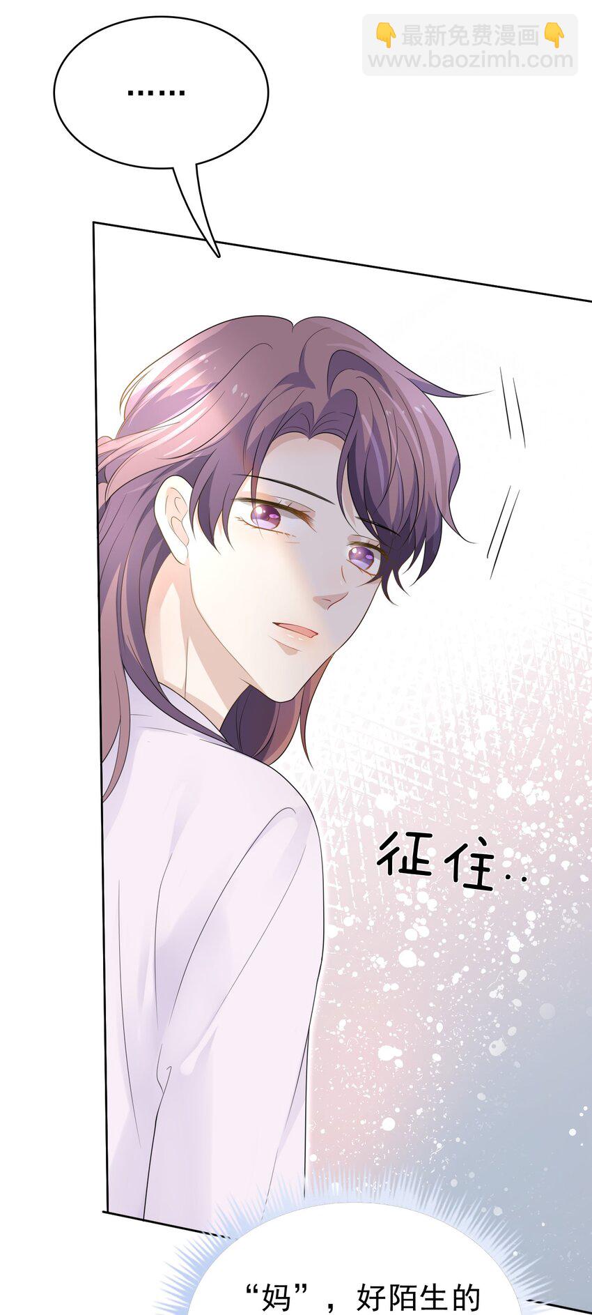 隱衷 - 047 我想留在這裡！(2/2) - 4