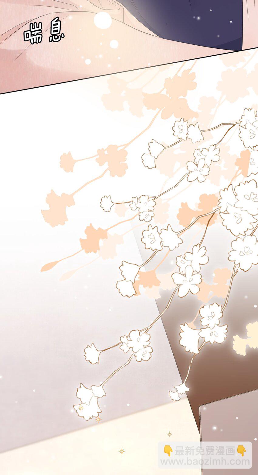 隱衷 - 047 我想留在這裡！(1/2) - 7