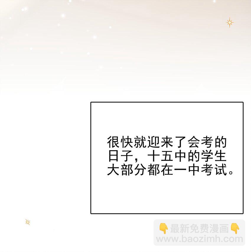 隱衷 - 047 我想留在這裡！(1/2) - 1