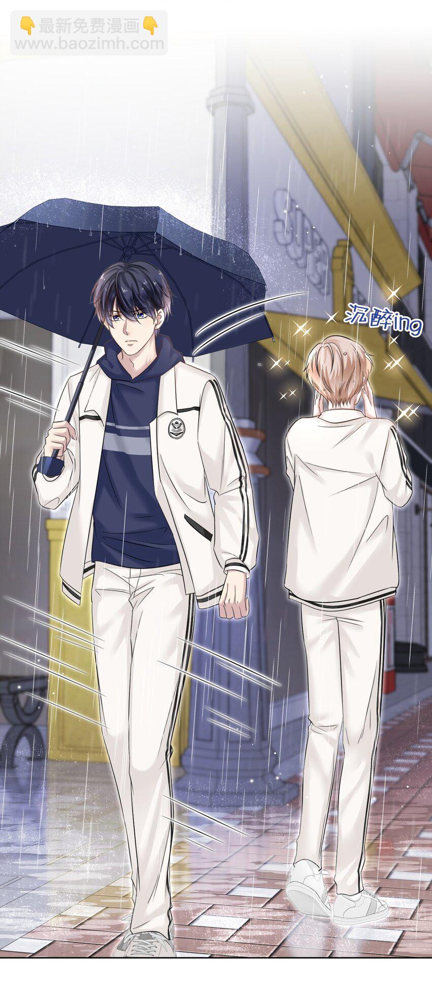 隱衷 - 006 丟人丟大發了！(1/2) - 2