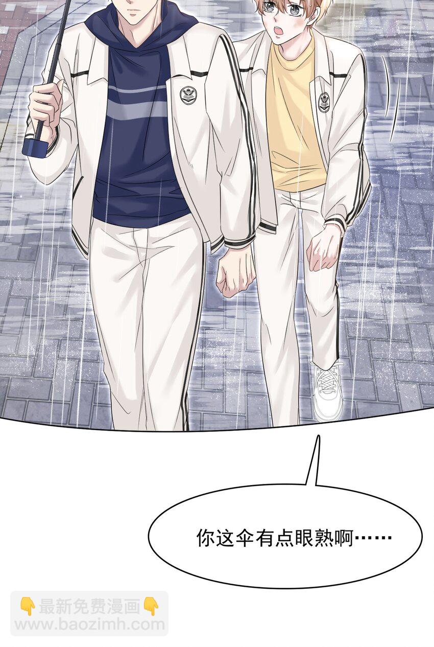 隱衷 - 006 丟人丟大發了！(1/2) - 4