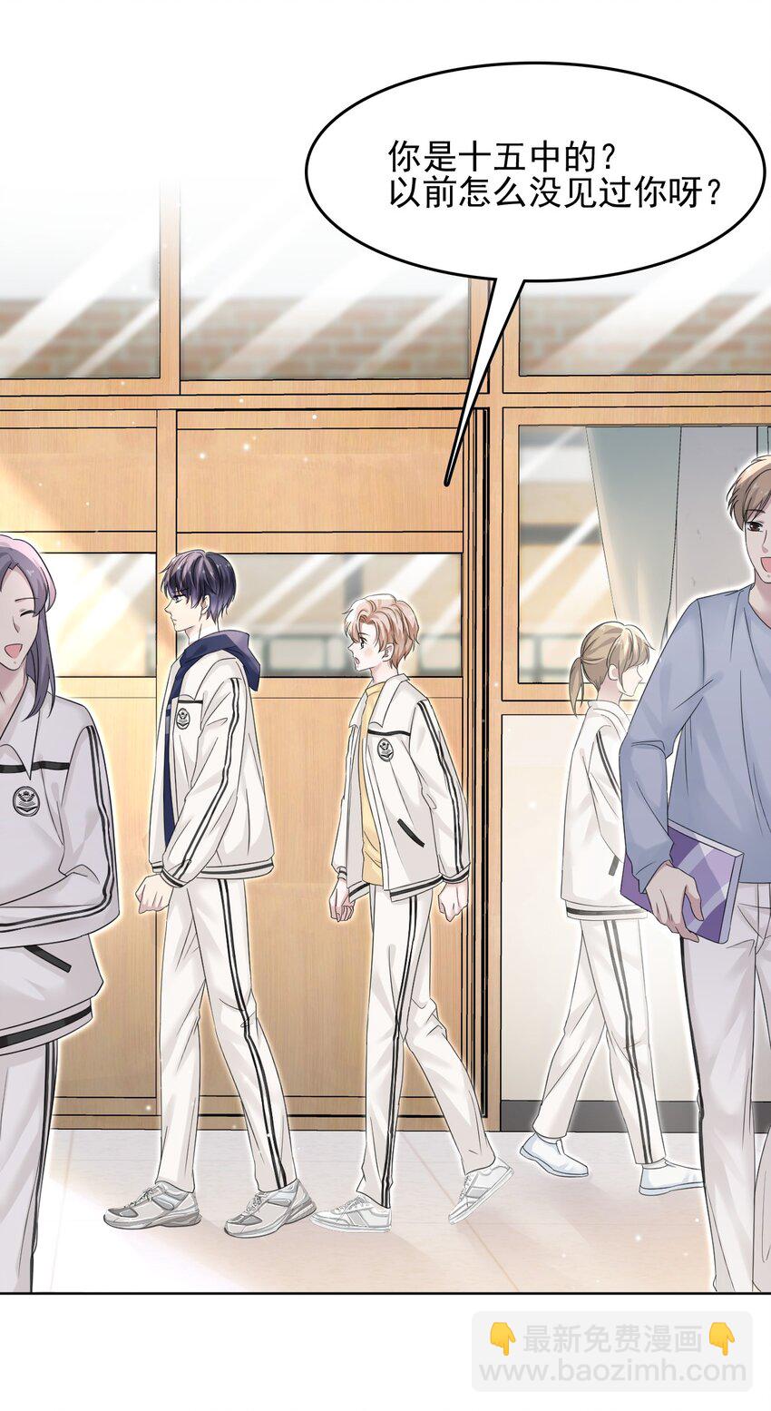 隱衷 - 006 丟人丟大發了！(1/2) - 6