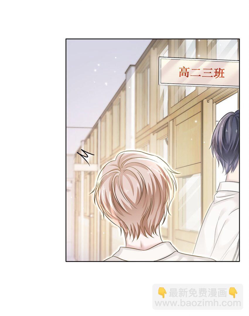 隱衷 - 006 丟人丟大發了！(1/2) - 7