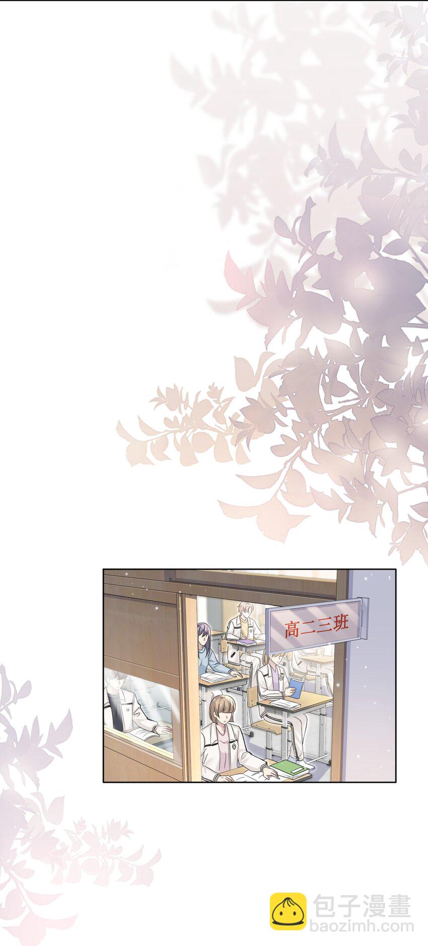 隱衷 - 006 丟人丟大發了！(1/2) - 2