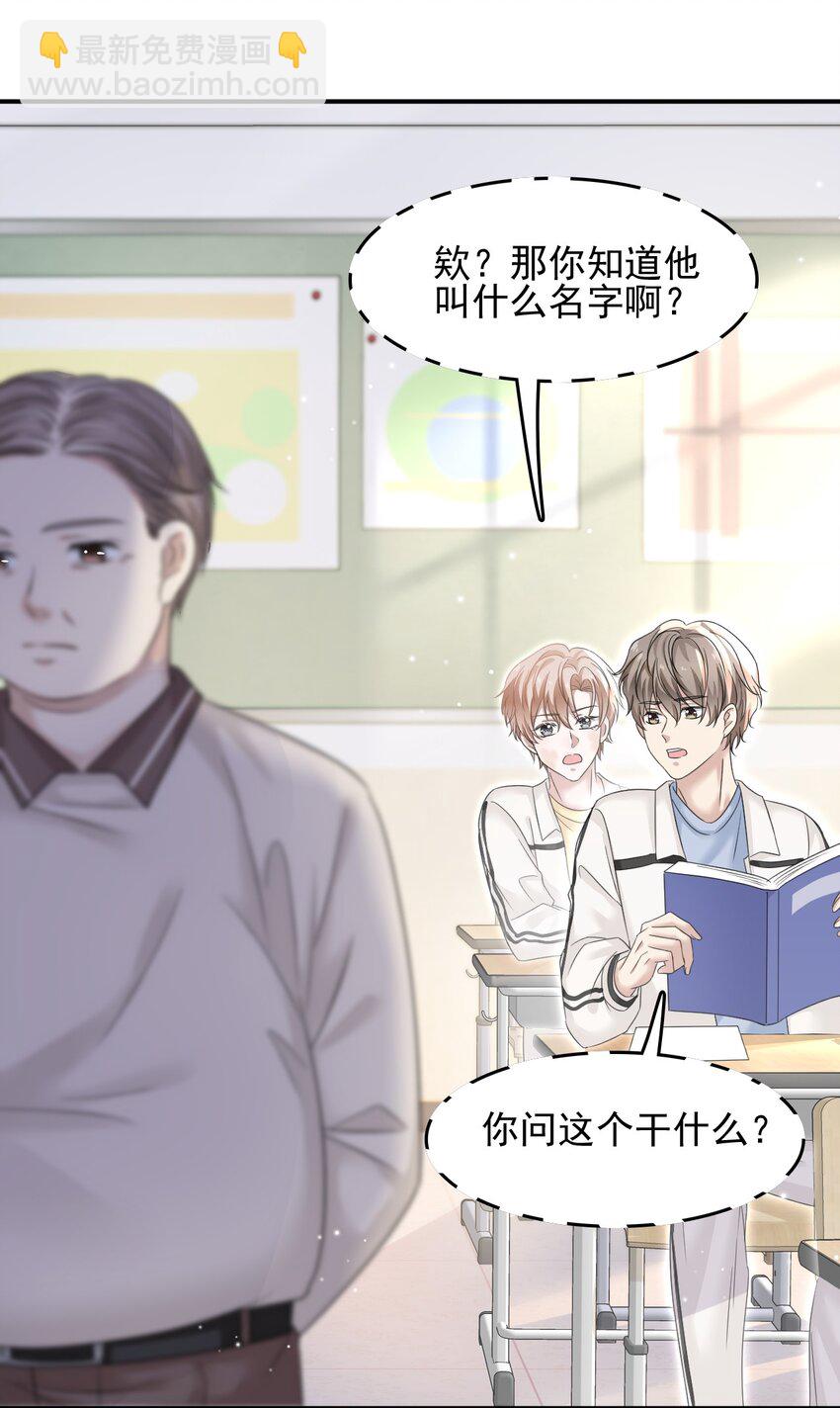 隱衷 - 006 丟人丟大發了！(1/2) - 2