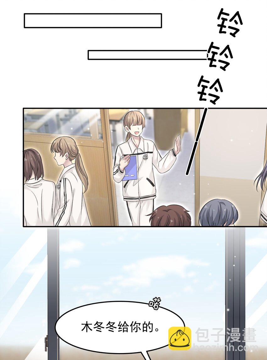 隱衷 - 006 丟人丟大發了！(1/2) - 5