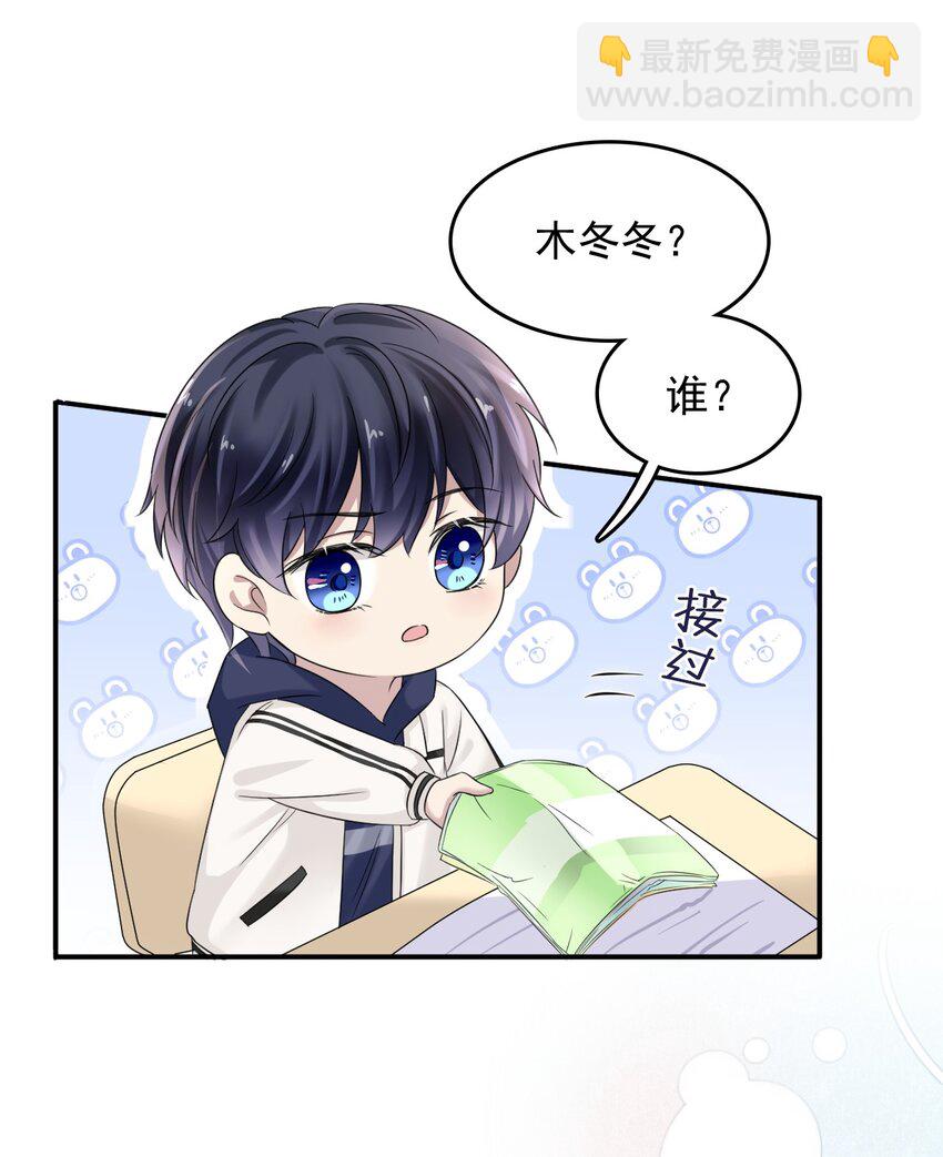 隱衷 - 006 丟人丟大發了！(1/2) - 7