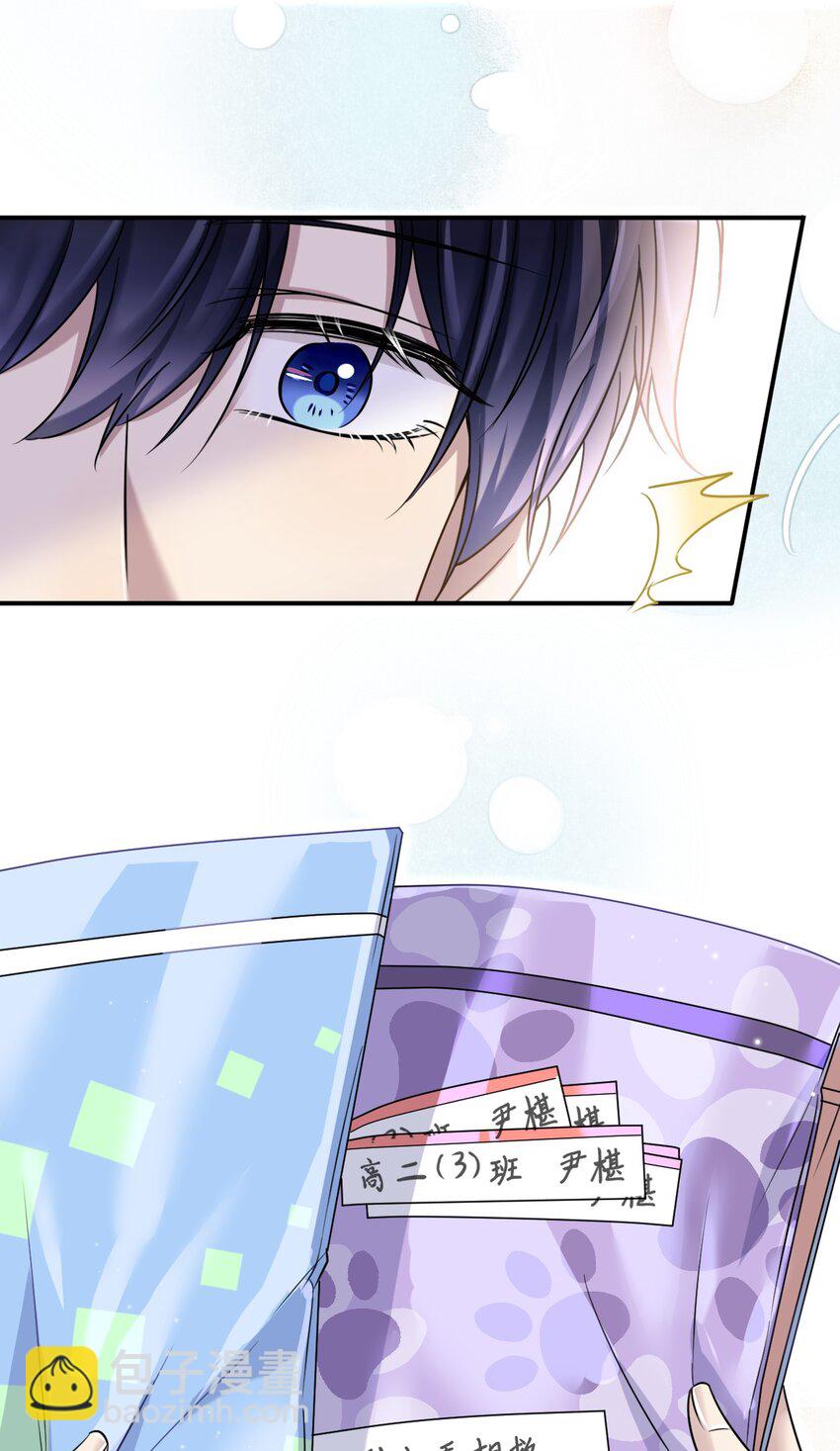 隱衷 - 006 丟人丟大發了！(1/2) - 1