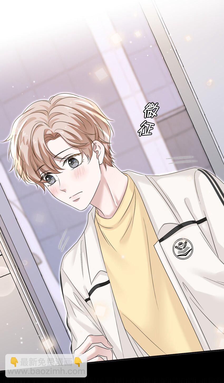 隱衷 - 006 丟人丟大發了！(1/2) - 2