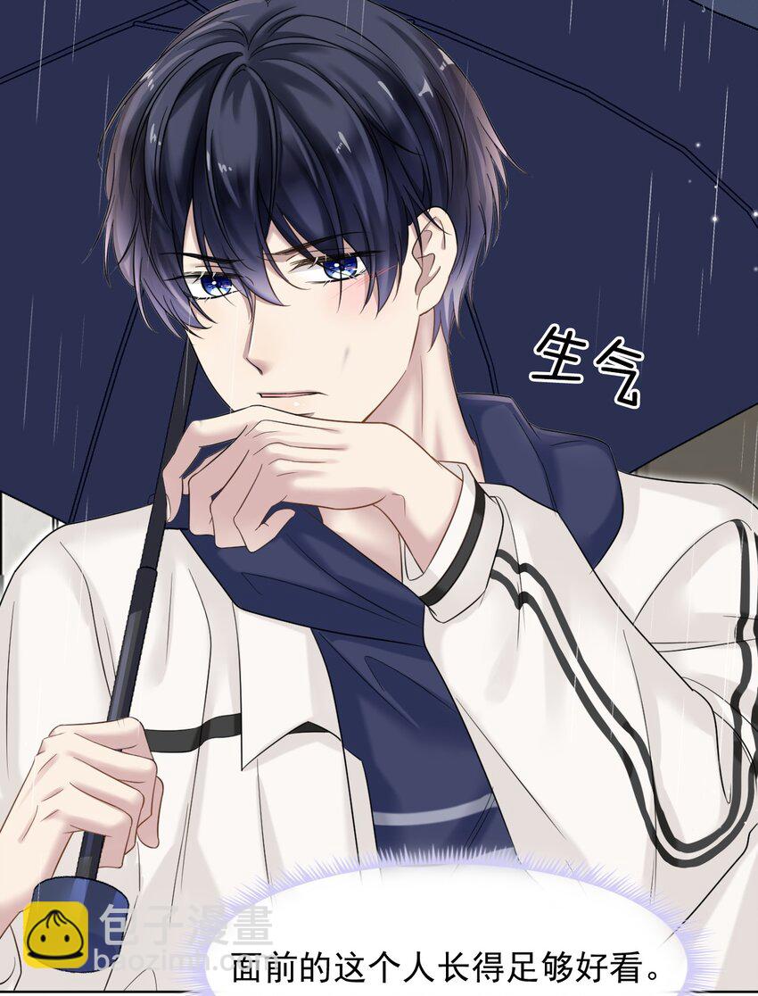 隱衷 - 006 丟人丟大發了！(1/2) - 6