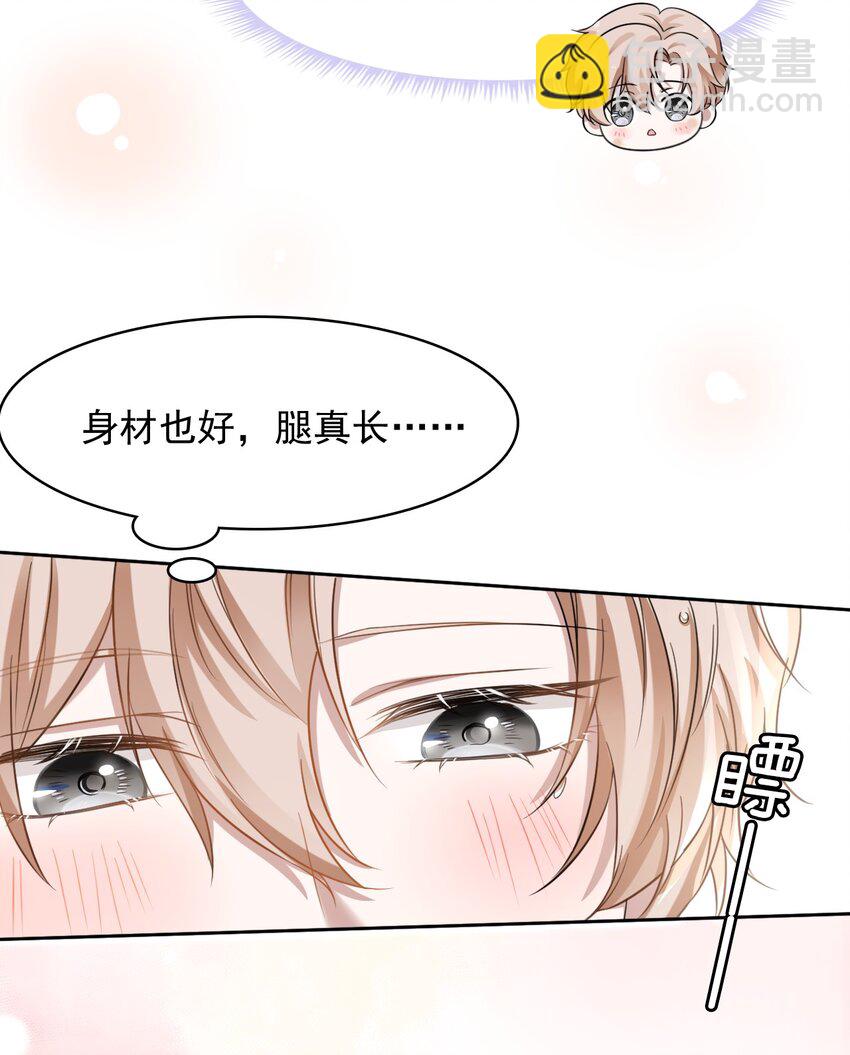 隱衷 - 006 丟人丟大發了！(1/2) - 7