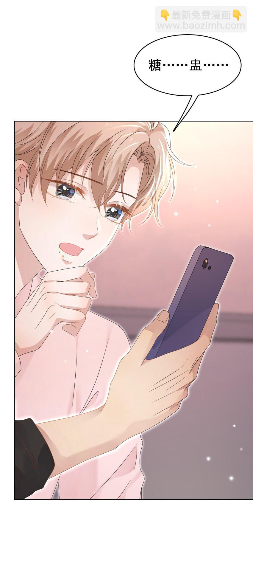 隱衷 - 049 今晚一起睡吧！(1/2) - 8