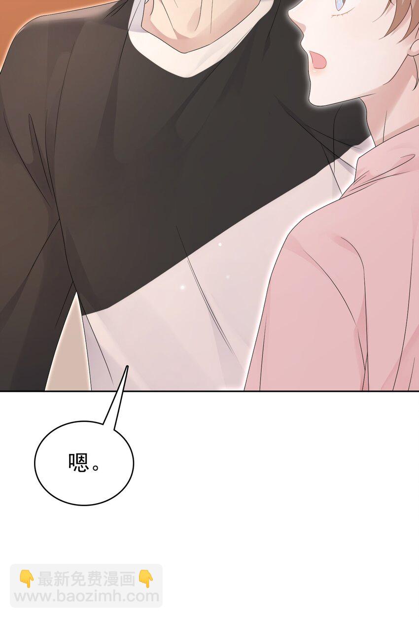 隱衷 - 049 今晚一起睡吧！(1/2) - 2