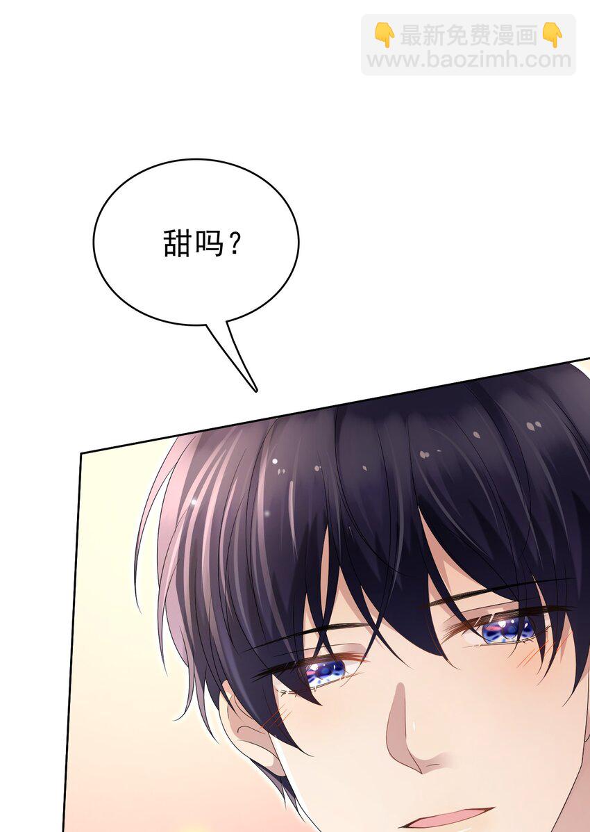 隱衷 - 049 今晚一起睡吧！(1/2) - 3