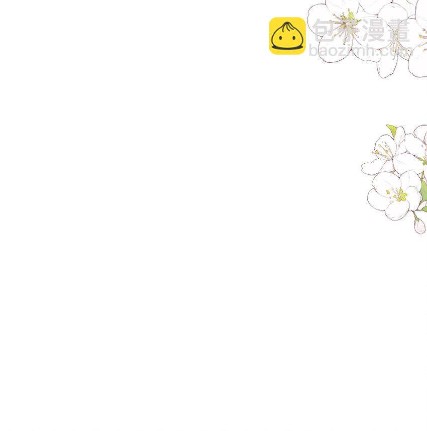 隱衷 - 049 今晚一起睡吧！(1/2) - 5