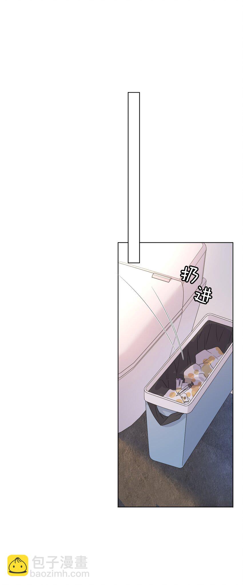 隱衷 - 049 今晚一起睡吧！(1/2) - 1