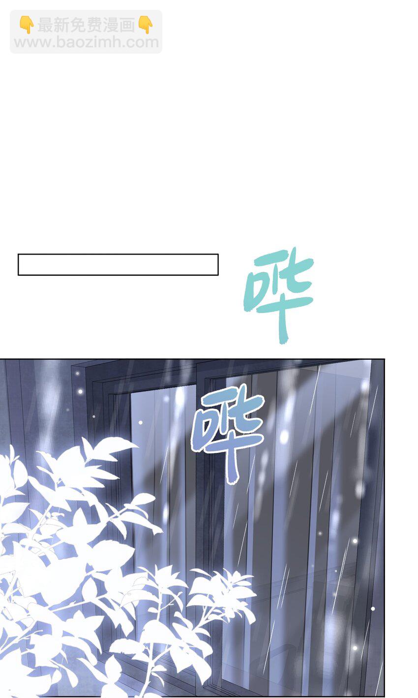 隱衷 - 049 今晚一起睡吧！(1/2) - 1