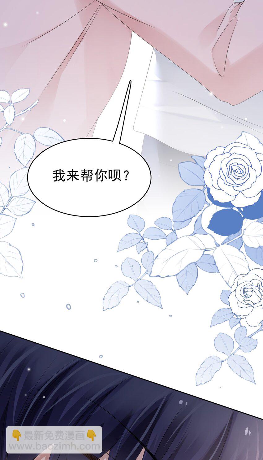 隱衷 - 049 今晚一起睡吧！(2/2) - 2