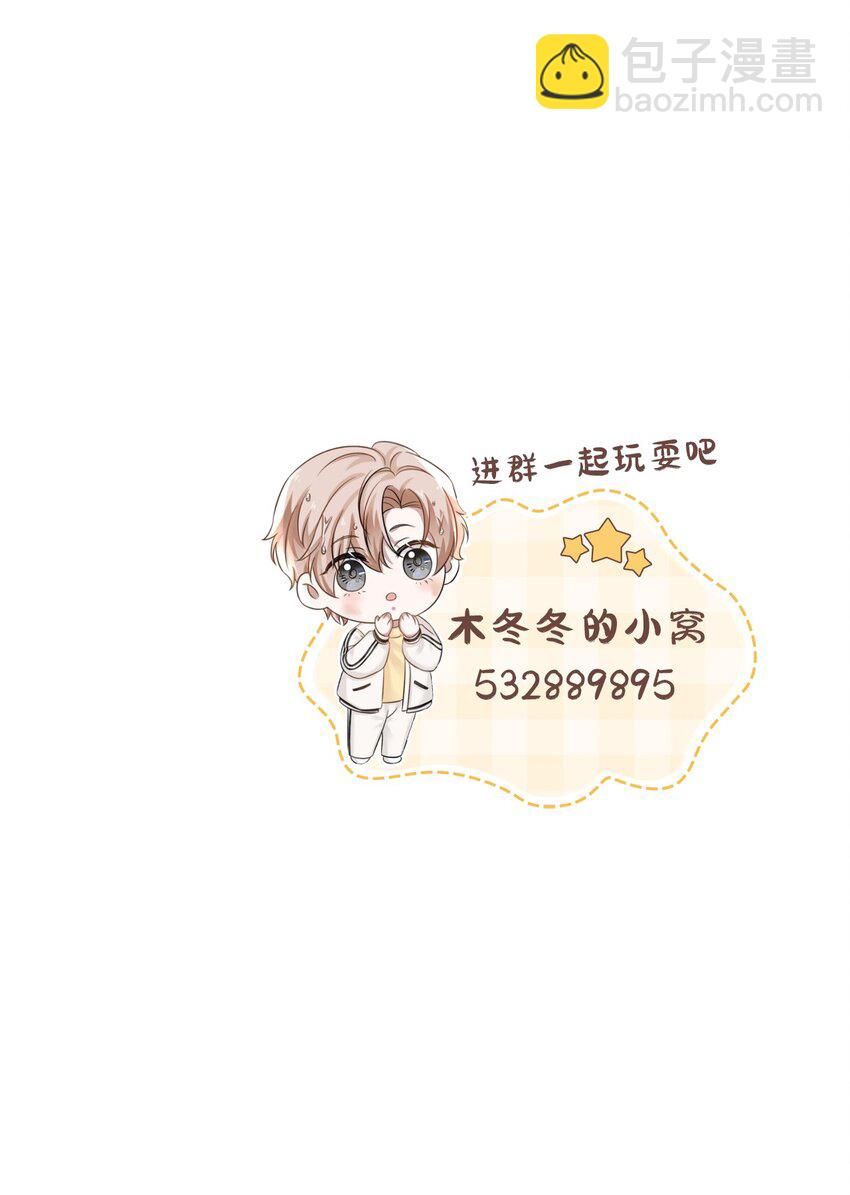 隱衷 - 049 今晚一起睡吧！(2/2) - 1