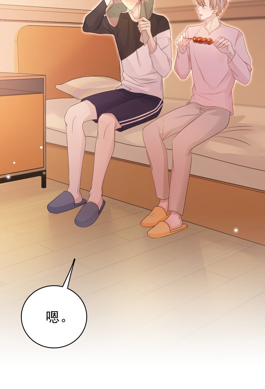 隱衷 - 049 今晚一起睡吧！(1/2) - 6