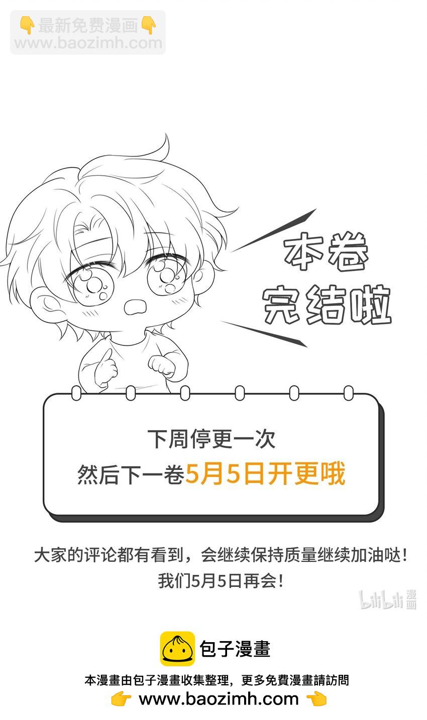 隱衷 - 049 今晚一起睡吧！(2/2) - 2