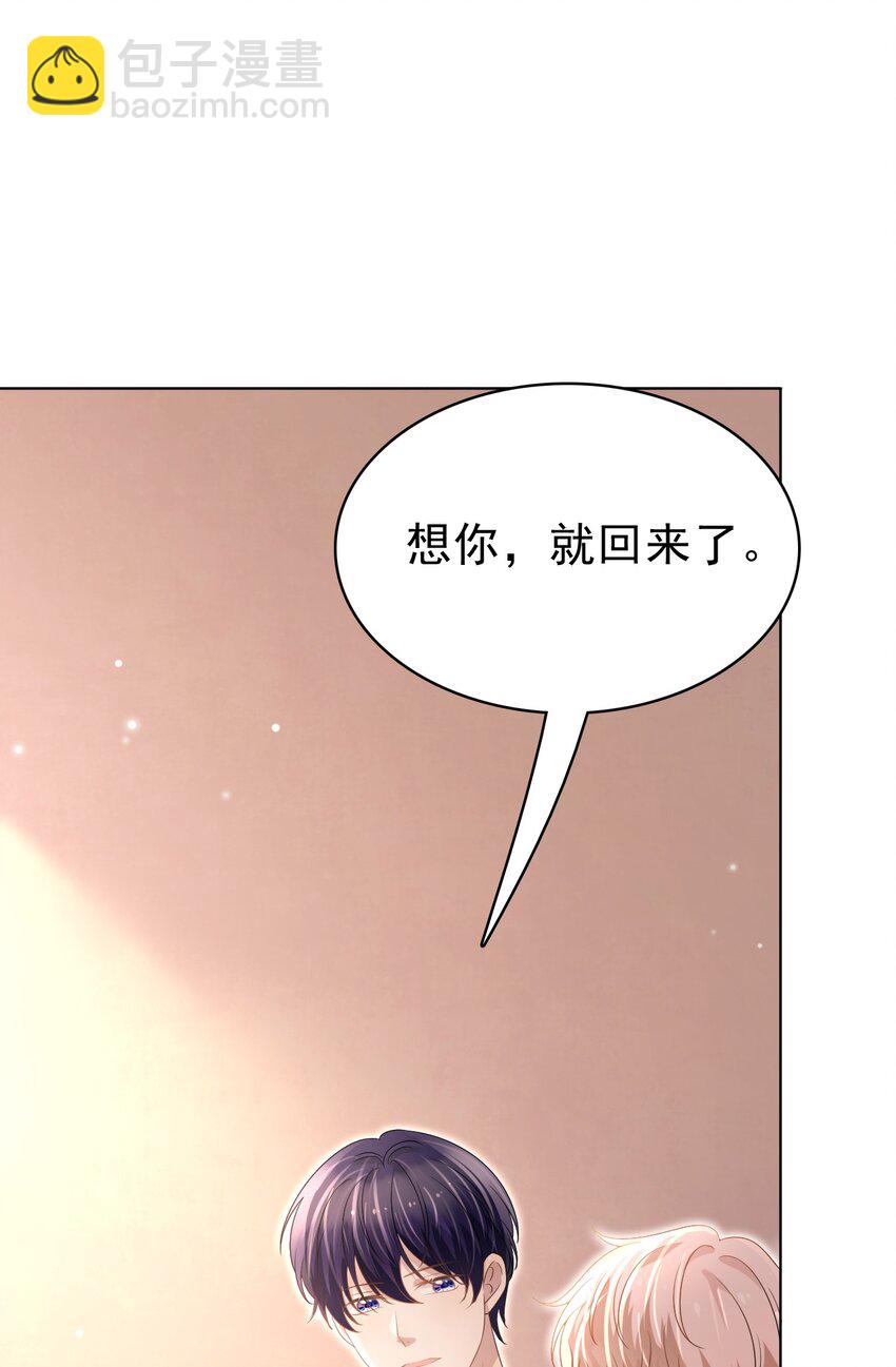 隱衷 - 049 今晚一起睡吧！(1/2) - 8