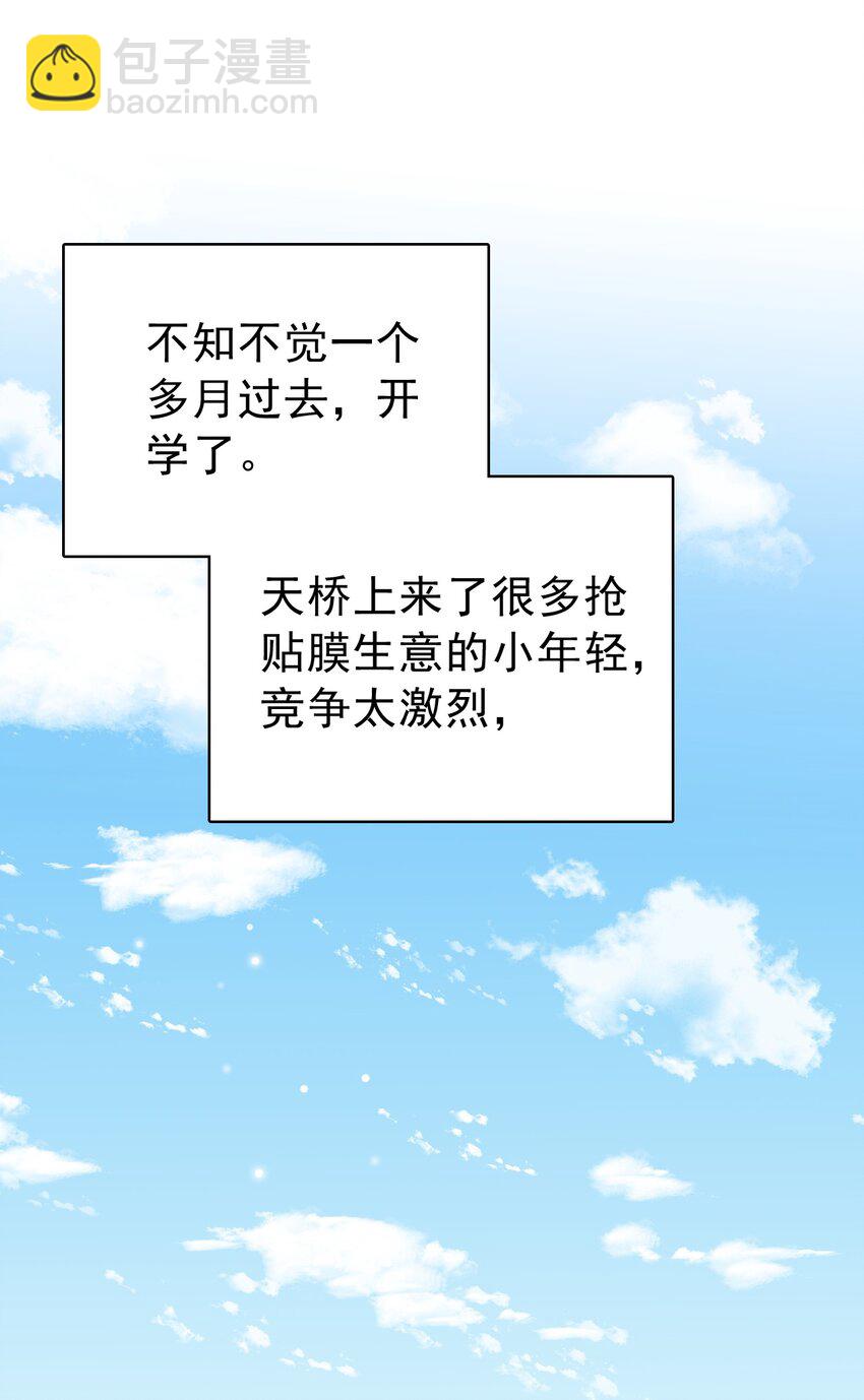 隱衷 - 051 沒有別人，只有你一個！(1/2) - 7