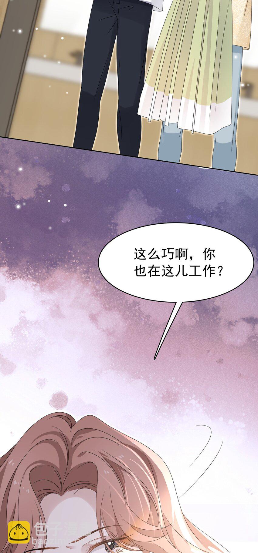 隱衷 - 051 沒有別人，只有你一個！(1/2) - 3