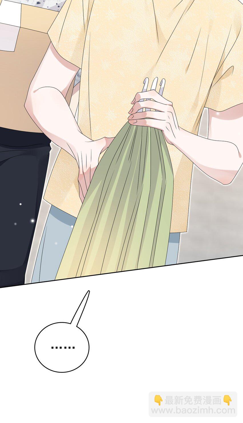 隱衷 - 051 沒有別人，只有你一個！(1/2) - 6