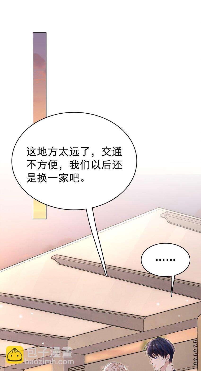 隱衷 - 051 沒有別人，只有你一個！(1/2) - 7