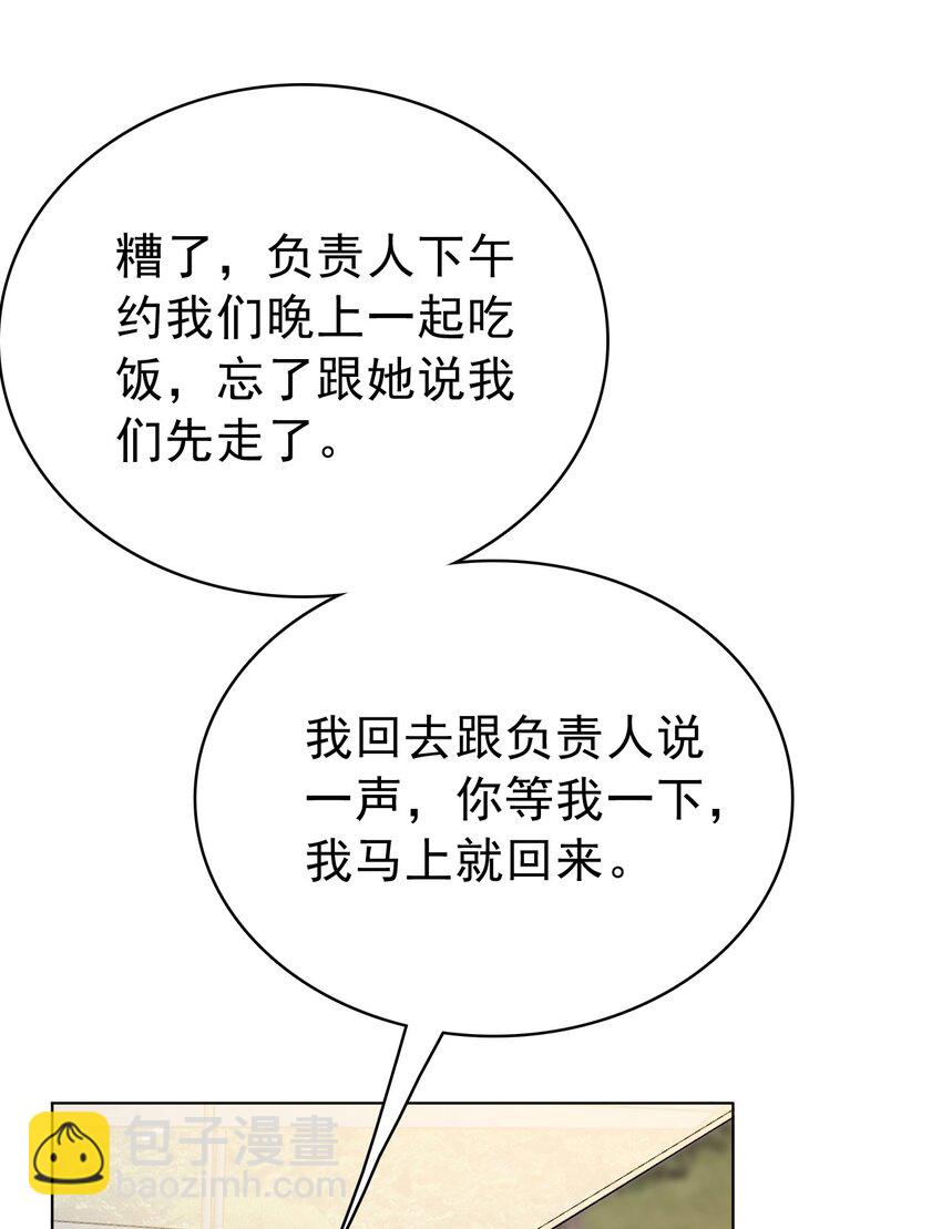 隱衷 - 051 沒有別人，只有你一個！(1/2) - 1