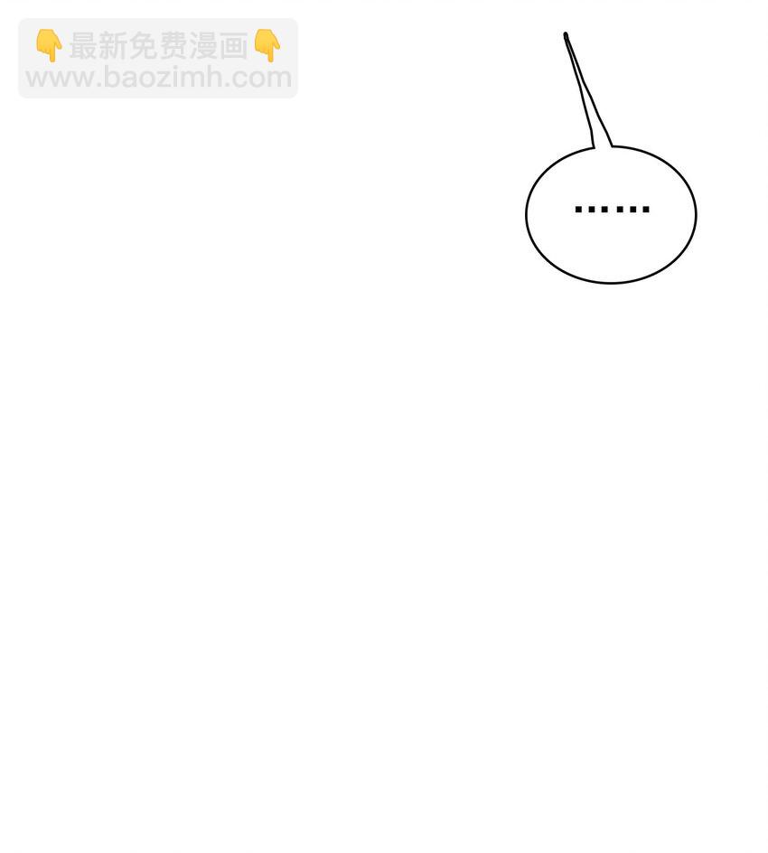 隱衷 - 051 沒有別人，只有你一個！(1/2) - 3