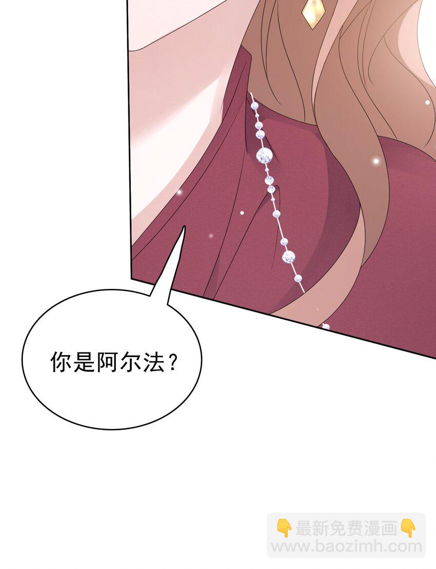 隱衷 - 051 沒有別人，只有你一個！(1/2) - 8