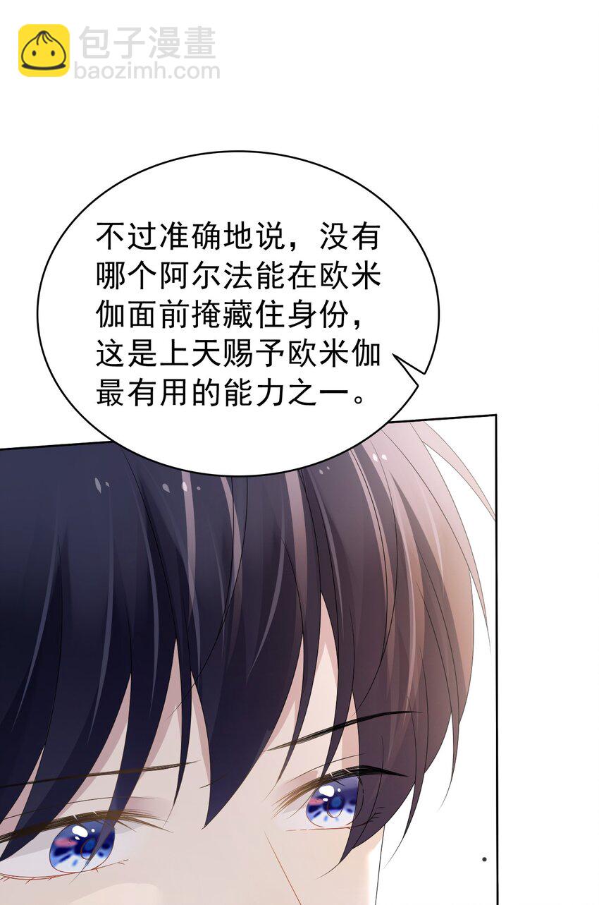 隱衷 - 051 沒有別人，只有你一個！(1/2) - 3