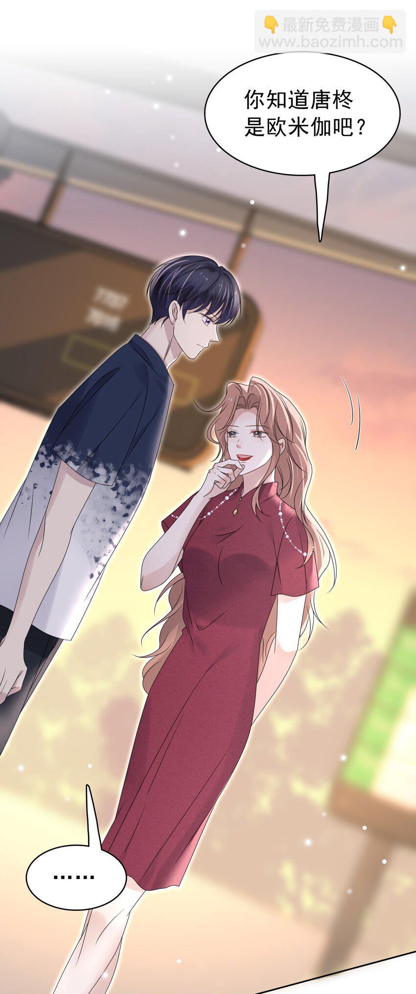 隱衷 - 051 沒有別人，只有你一個！(1/2) - 5