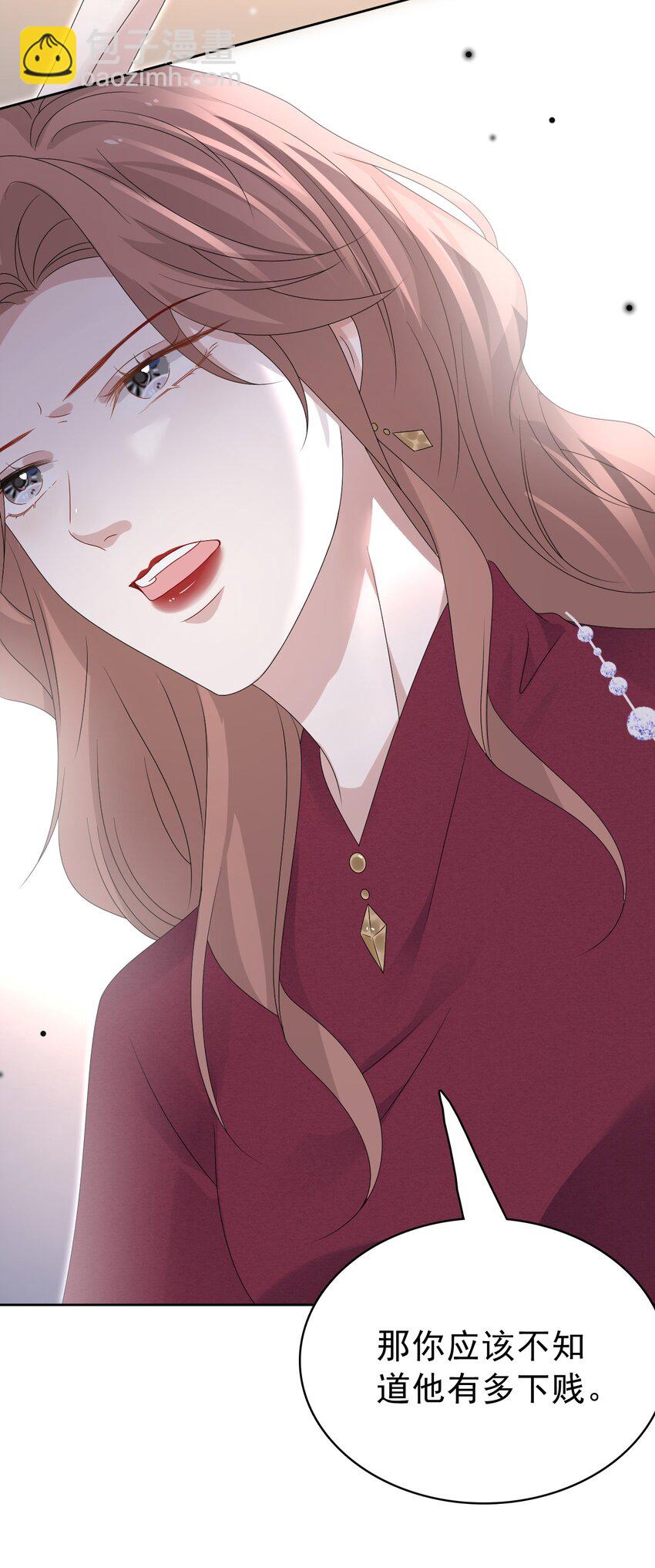 隱衷 - 051 沒有別人，只有你一個！(1/2) - 6