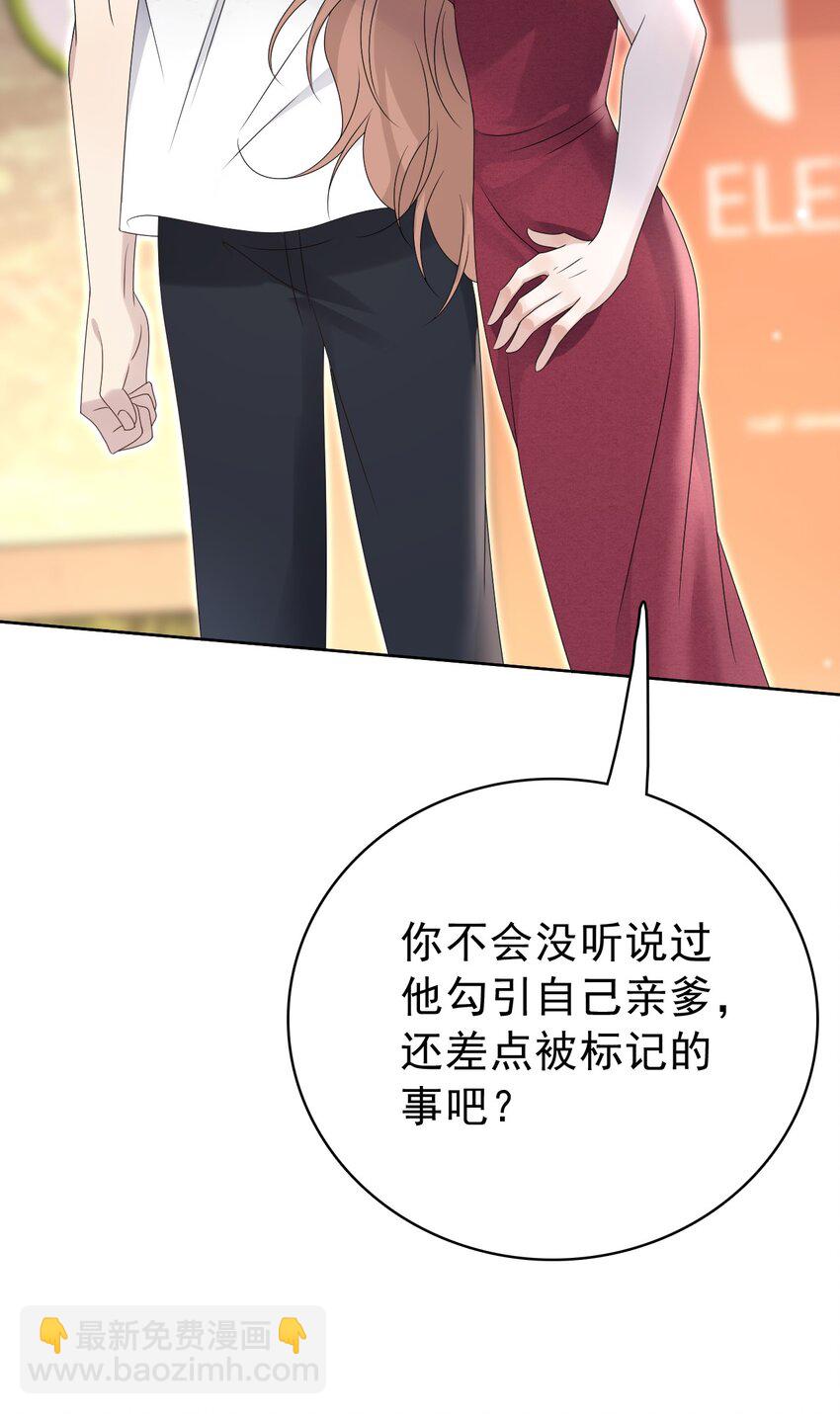 隱衷 - 051 沒有別人，只有你一個！(1/2) - 8