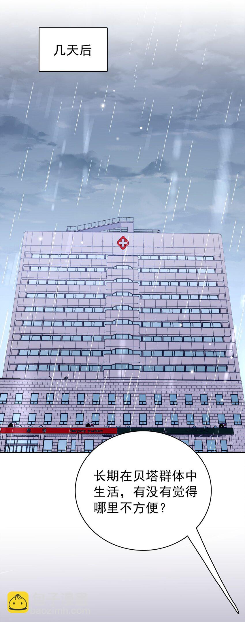 隱衷 - 051 沒有別人，只有你一個！(1/2) - 1