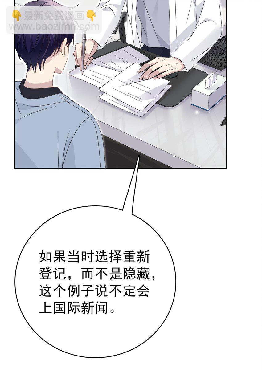 隱衷 - 051 沒有別人，只有你一個！(1/2) - 4