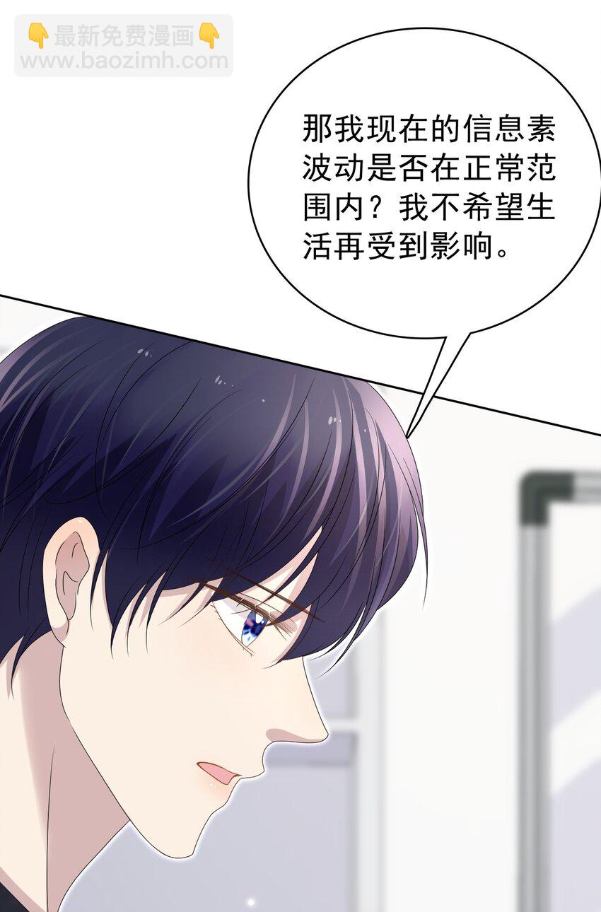 隱衷 - 051 沒有別人，只有你一個！(1/2) - 5