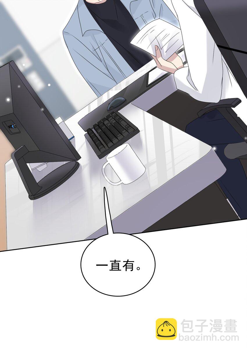 隱衷 - 051 沒有別人，只有你一個！(1/2) - 8