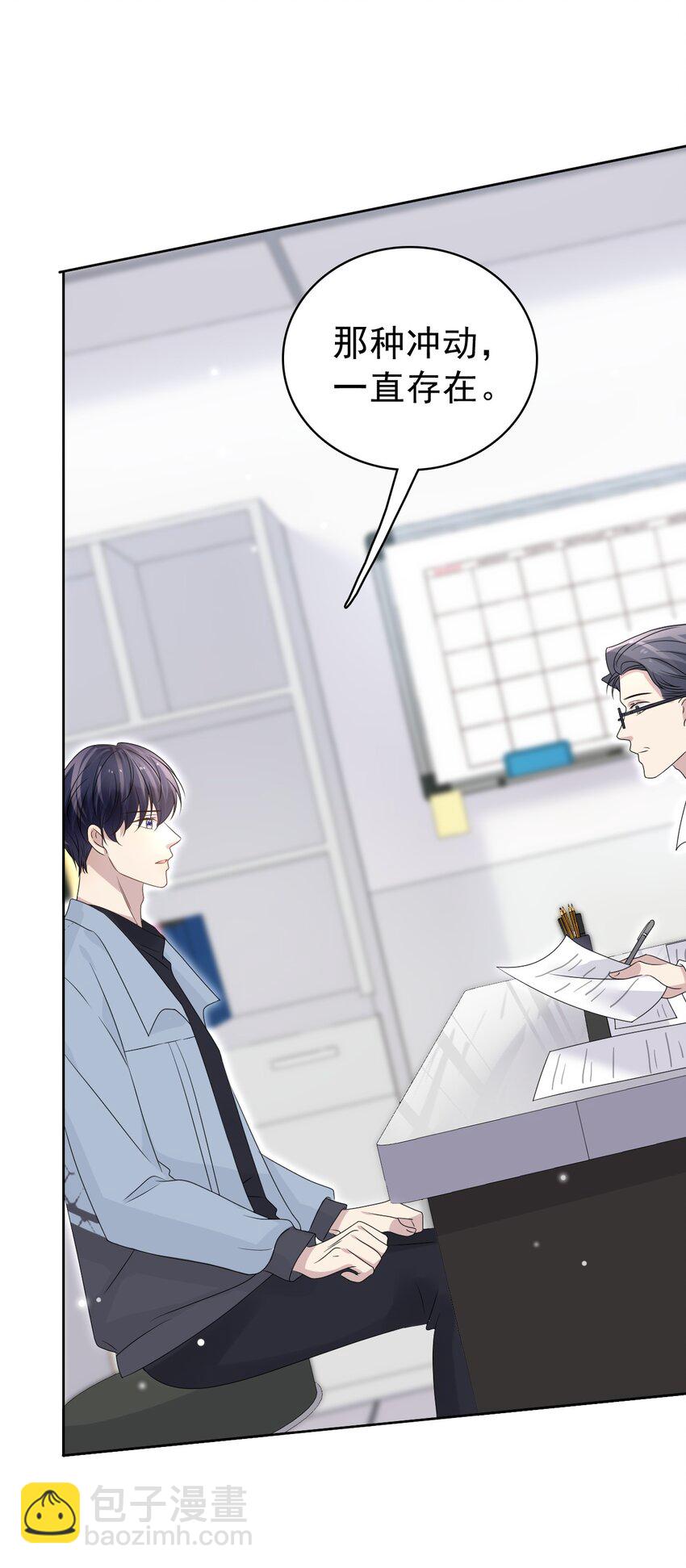 隱衷 - 051 沒有別人，只有你一個！(1/2) - 1