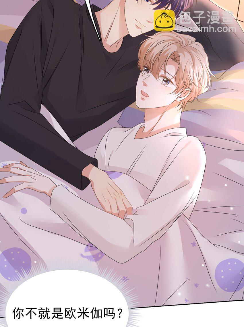 隱衷 - 051 沒有別人，只有你一個！(1/2) - 5