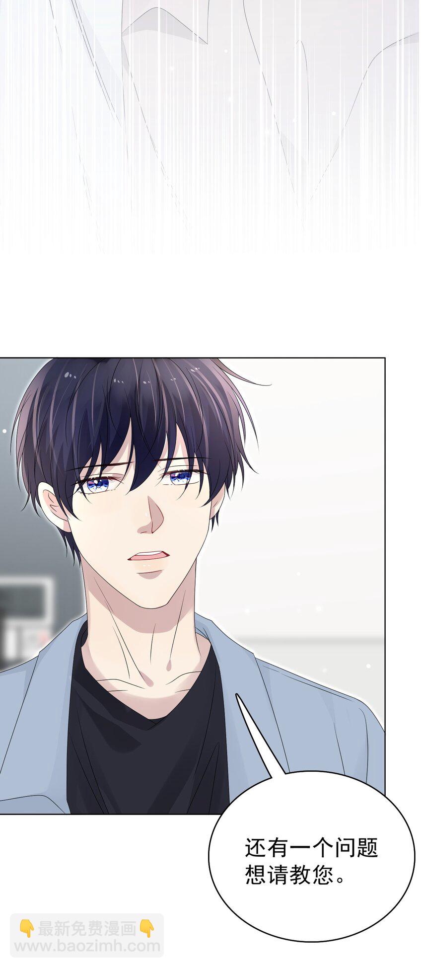 隱衷 - 051 沒有別人，只有你一個！(2/2) - 4