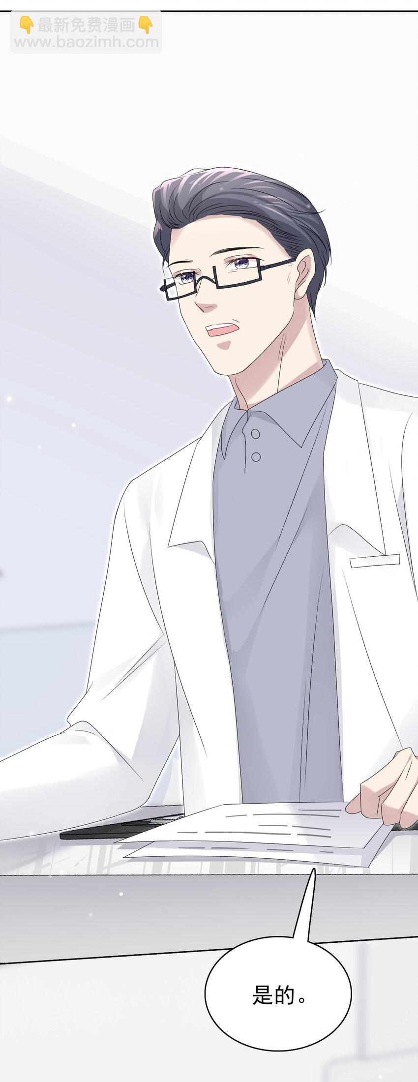 隱衷 - 051 沒有別人，只有你一個！(2/2) - 1